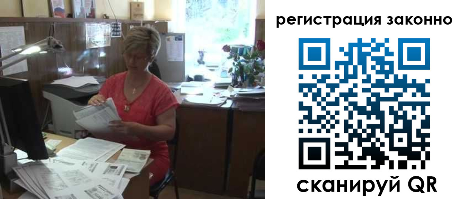 прописка для работы в Гурьевске