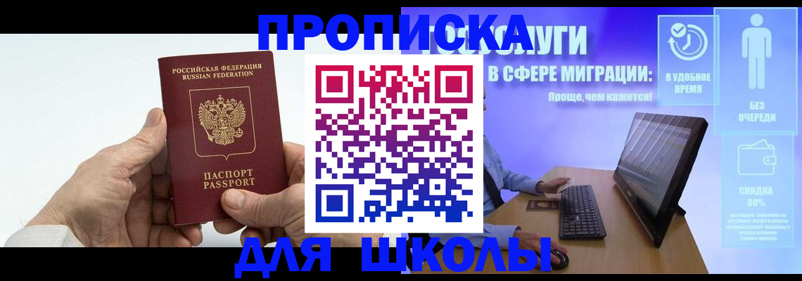 прописка иностранных граждан в Гурьевске